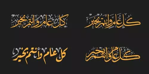 وکتور EPS عید قربان مبارک - خطاطی عید مبارک - تبریکات عید 27912