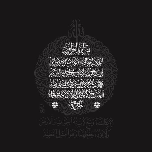 وکتور آیت الکرسی با خط عربی با کیفیت فوق العاده با زمینه مشکی فایل EPS لایه باز