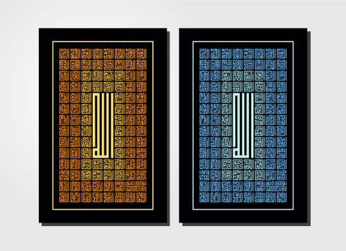 دانلود وکتور اسماء الحُسنی شامل 99 نام‌ نیکوی خداوند با خط کوفی مربعی فایل EPS لایه باز با رنگ غالب آبی و نارنجی