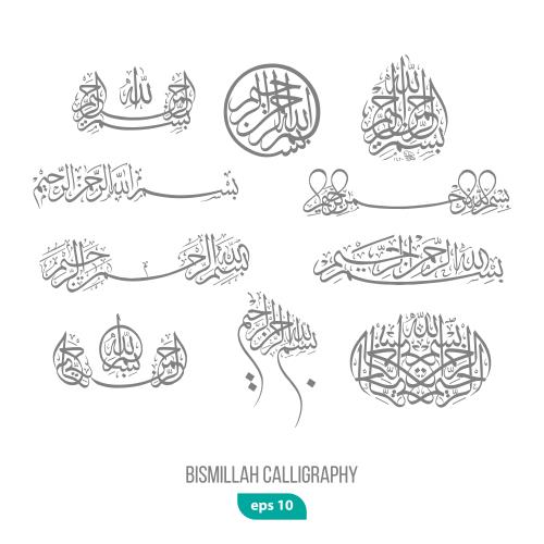 کالکشن وکتور های تایپوگرافی و خطاطی بسم الله الرحمن الرحيم خطی و گرد و حالت های مختلف با خط شکسته فایل EPS لایه باز
