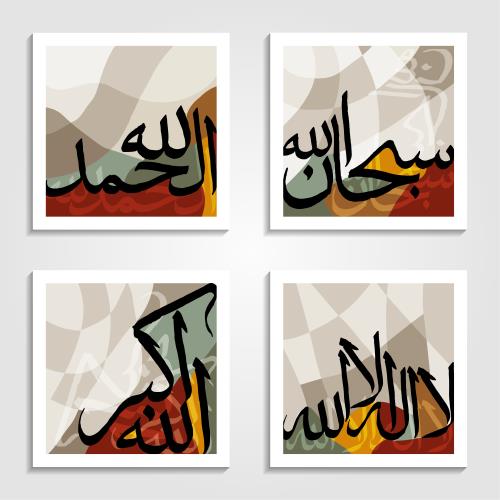 وکتور رایگان تابلو تسبیحات اربعه شامل سبحان الله و الحمد الله و لا اله الی لله و الله اکبر در قالب طرح گرافیکی فایل EPS لایه باز