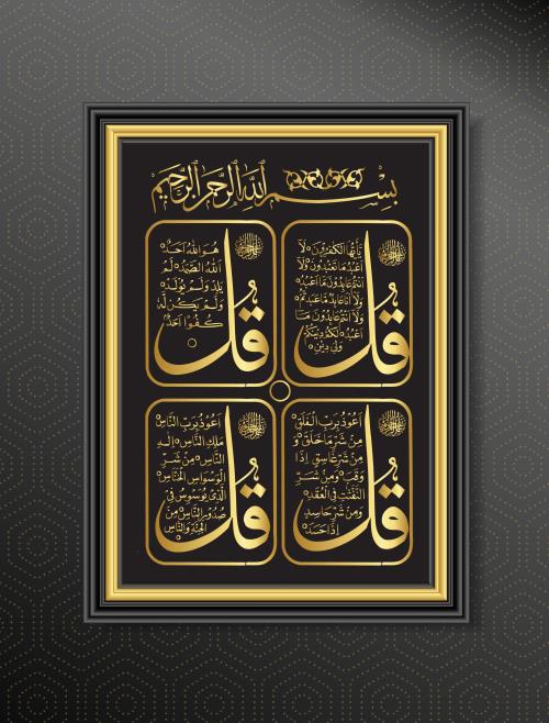 وکتور EPS خوشنویسی آیه عربی 30855