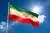 عکس با کیفیت پرچم ملی ایران روی میله 25066