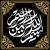 وکتور EPS طراحی خوشنویسی عربی هنر اسلامی قاب و حاشیه خوشنویسی وکتور بسم الله 25277