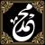 وکتور EPS طراحی خوشنویسی عربی هنر اسلامی قاب و حاشیه وینتیج خوشنویسی نام حضرت محمد صلی الله علیه و آله 25285
