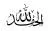 وکتور الحمد لله 27473