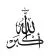 وکتور AI الله اکبر 27476