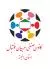  لوگوی وکتور انجمن مربیان فوتبال استان البرز 27481