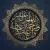 وکتور EPS خطاطی مذهبی 27660