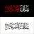 وکتور EPS پک وکتور متن عاشورا - اربعین - محرم - لبیک یا حسین - خوشنویسی عربی اسلامی 27666