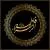 وکتور EPS خوشنویسی نام مبارک فاطمه زهرا 27711