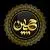 وکتور EPS وکتور خوشنویسی حضرت امام حسین 27712