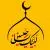 وکتور EPS وکتور خوشنویسی امام حسین با زمینه زرد رنگ 27714
