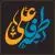 وکتور EPS طراحی خوشنویسی عربی امام علی و حضرت فاطمه زهرا برای اول ذی‌الحجه 27729
