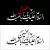 وکتور EPS وکتور خوشنویسی یا ابا عبدالله امام حسین مناسب طراحی محرم، عاشورا و اربعین 27852