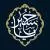 وکتور EPS هنر خوشنویسی یا حسین 27873