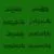 وکتور EPS خطاطی اسامی شهدای کربلا 27910