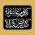 وکتور EPS هر روز عاشورا است ، هر زمینی کربلاست - خطاطی محرم 27914