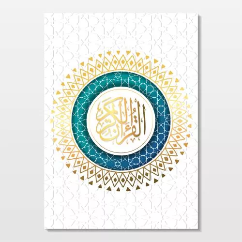 وکتور EPS طرح روی جلد کتاب اسلامی قرآن کریم با پس زمینه عربی و الگوی حاشیه و تزیینات 25268