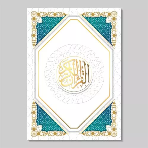 وکتور EPS جلد کتاب قرآن پس زمینه عربی الگوهای قرآن کریم حاشیه طرح تزئینات عربی 25269