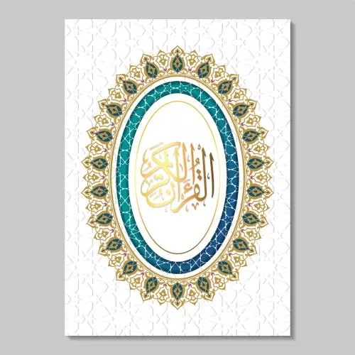وکتور EPS طرح جلد کتاب قرآن با زمینه عربی الگوهای قرآن کریم حاشیه تزئینات عربی 25270