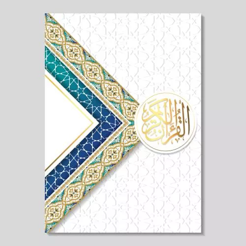 وکتور EPS جلد کتاب قرآن با پس زمینه عربی طرح حاشیه الگوی قرآن کریم و تزیین عربی 25271