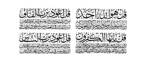  وکتور لوگو چهار قل اسلامی با خطاطی اسلامی 27469