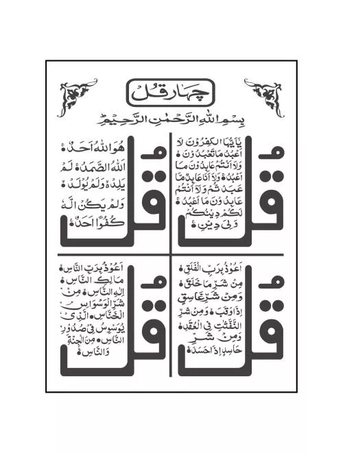 وکتور 4 قل 27470