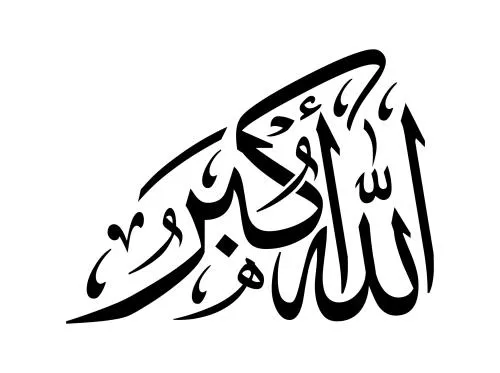 وکتور AI الله اکبر 27475