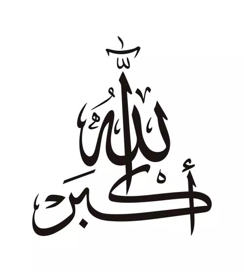 وکتور AI الله اکبر 27476