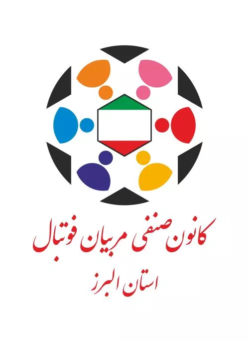  لوگوی وکتور انجمن مربیان فوتبال استان البرز 27481