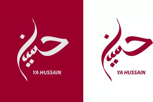 وکتور تایپوگرافی نام مبارک امام حسین (ع) به صورت لایه باز فایل EPS