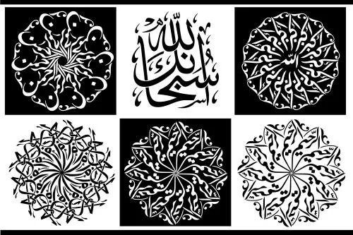 وکتور EPS وکتور اسامی الله به سبک ماندالا - سبحان الله - خوشنویسی اسلامی عربی 27649