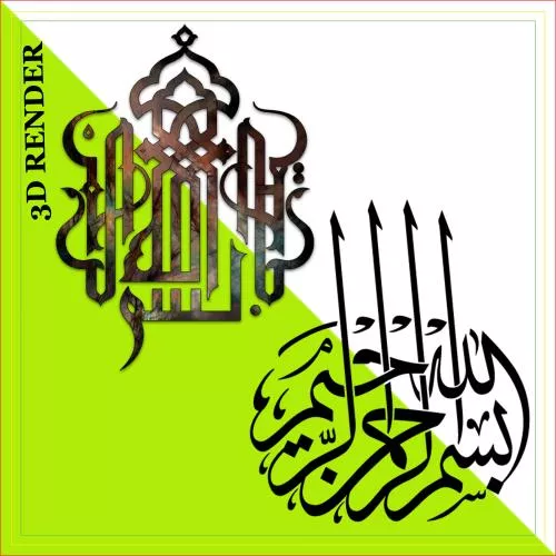 فایل PSD طرح خوشنویسی بسم الله الرحمن الرحیم با زاویه عربی 27652