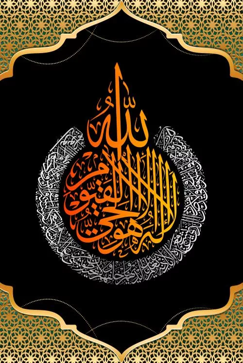 وکتور EPS خطاطی عربی آیت الکرسی 27656