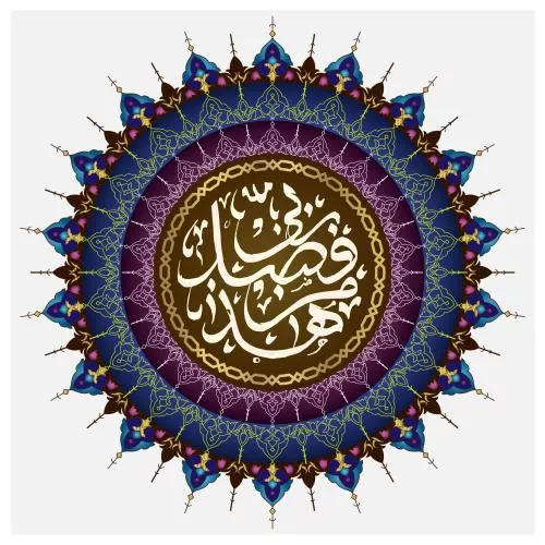 وکتور EPS پس زمینه زیبا کالیگرافی عربی اسلامی 27673