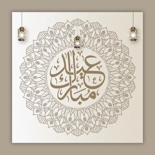 فایل PSD خوشنویسی - خوشنویسی روی پس زمینه بژ - خوشنویسی عربی - عید مبارک 27675