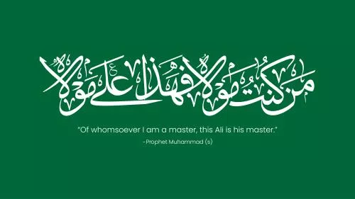 وکتور EPS خطاطی عربی عید غدیر - امام علی - خطاطی عربی غدیر 27689