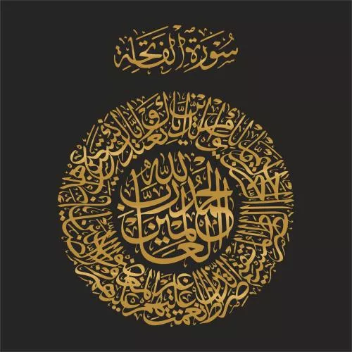 وکتور EPS سوره فاتحه 27690