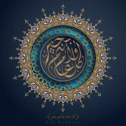 وکتور EPS تبریک عید فطر با خطاطی عربی 27692
