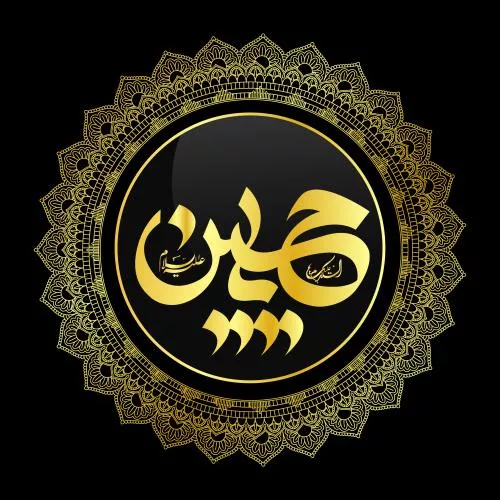 وکتور EPS وکتور خوشنویسی حضرت امام حسین 27712