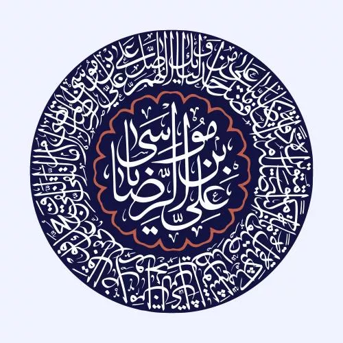 وکتور EPS خطاطی نام امام علی بن موسی رضا - خطاطی امام رضا 27723