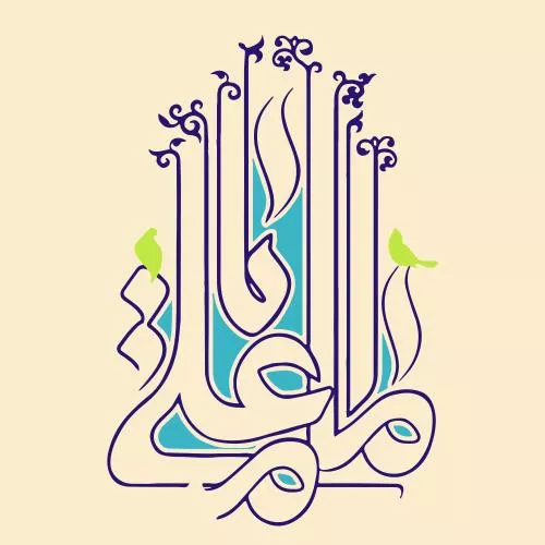 وکتور EPS طراحی خوشنویسی نام امام علی 27725