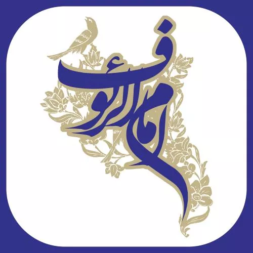 وکتور EPS خطاطی عنوان نام امام رئوف - هشتمین امام شیعه علی بن موسی الرضا - امام رضا 27731