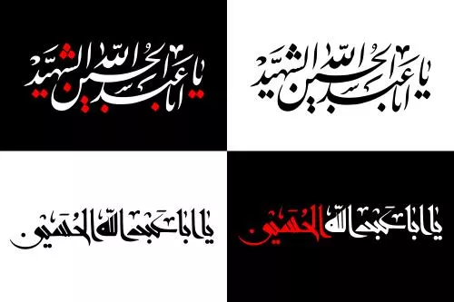 وکتور EPS وکتور خوشنویسی یا اباعبدالله امام حسین مناسب طراحی محرم عاشورا اربعین 27850