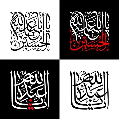 وکتور EPS وکتور خوشنویسی یا اباعبدالله امام حسین مناسب طراحی محرم، عاشورا و اربعین 27865