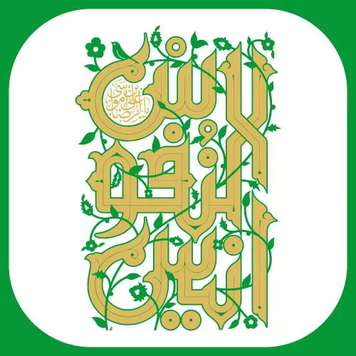 وکتور EPS یا انیس النفوس امام رضا - خوشنویسی هنر 27868