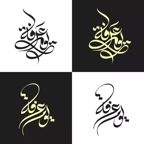 وکتور EPS خطاطی عید قربان و عید مبارک ، تبریکات عید به زبان عربی 27878