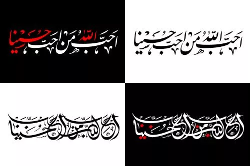 وکتور EPS وکتور خوشنویسی امام حسین علیه السلام، طرح محرم و اربعین، هنر خوشنویسی عربی 27887