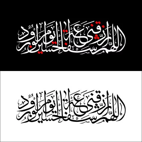 وکتور EPS وکتور خوشنویسی امام حسین، طرح محرم، طرح اربعین، هنر خوشنویسی عربی 27888
